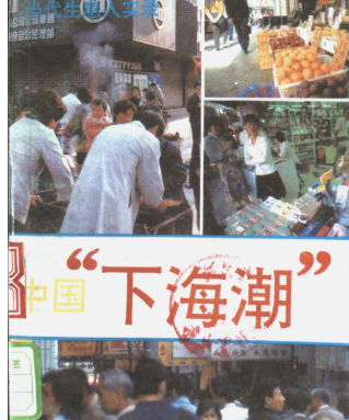 「」体制里生活到底是啥样？其实远没有你想的那么美