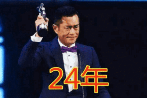 影帝|拿到影帝要多久？刘德华用19年，梁朝伟用11年，而图5仅用1年！