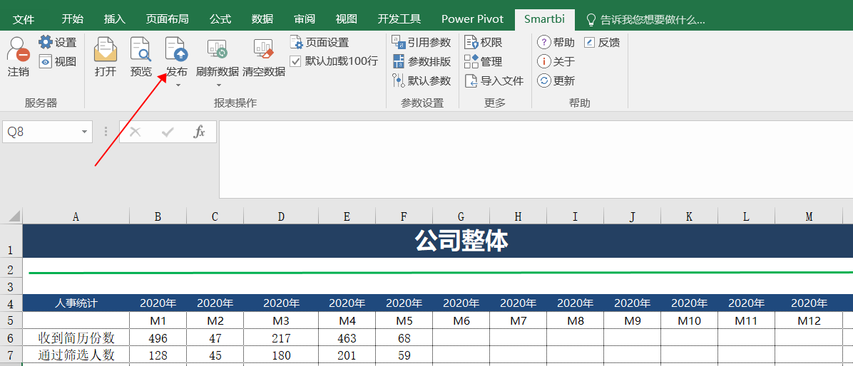 |做好招聘分析，HR必知的Excel插件