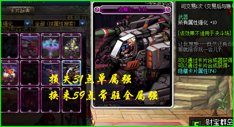 地下城与勇士|DNF：希洛克最强史诗之争，卢克西爆发无敌，守门将常驻59属强