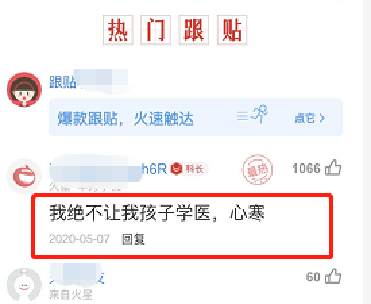 「地方时政」援鄂医护人员最终的补助有多少？