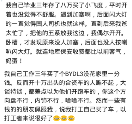 |一桌吃饭，他挨个给其他同事加菜，唯独漏了我，因为我对他没有用