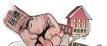 马云、王健林预言成真房地产“3大税”齐发，这2类人麻烦大了