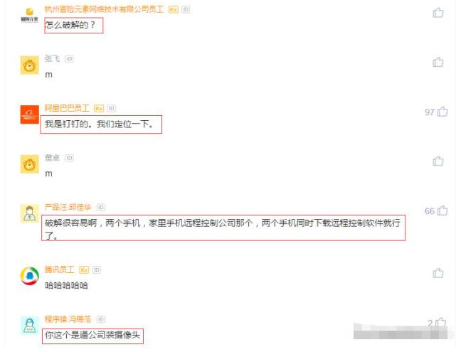 钉钉|985程序员因迟到工资被扣,结果破解钉钉打卡,神操作