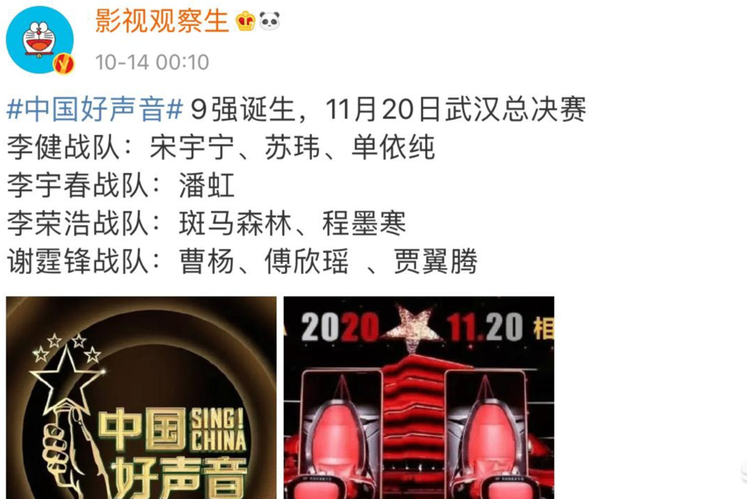 公益|2020《好声音》停播，到底发生了什么事？