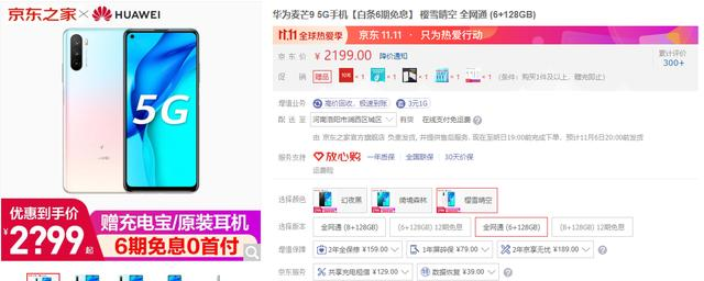 华为荣耀|华为手机当中，不建议买的型号，以下几款真的不建议！