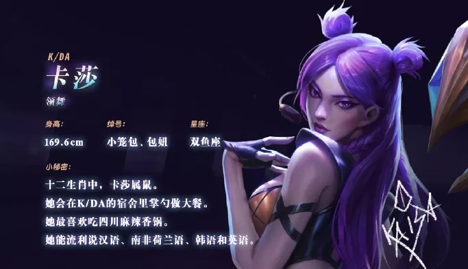 阿狸|K/DA女团即将携单曲回归？新英雄Seraphine会加入其中吗？