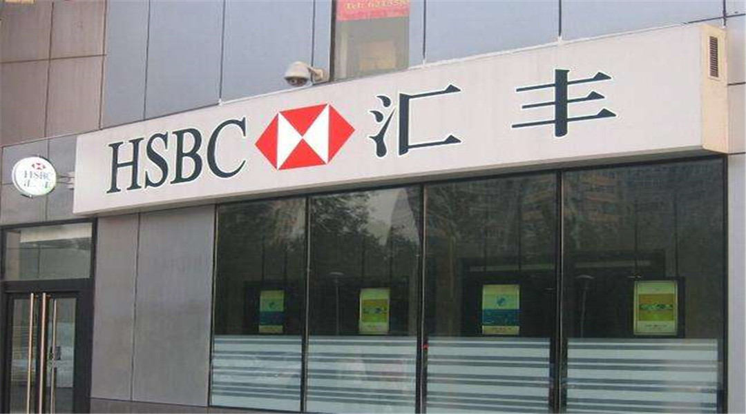 #汇丰银行#汇丰银行与美国联手捅刀华企后，48小时损失500亿！