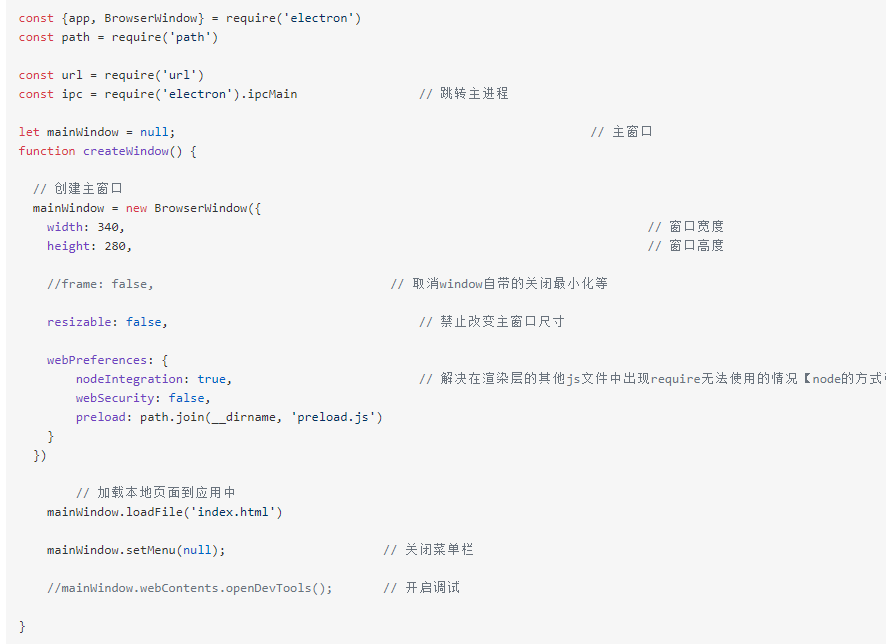 Windows|Electron登录注册桌面应用源码+安装文件的打包方法