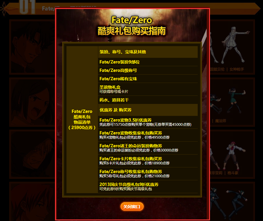 『地下城与勇士』DNF史上最贵的礼包,688春节套都比不上,玩家却期待再次追忆