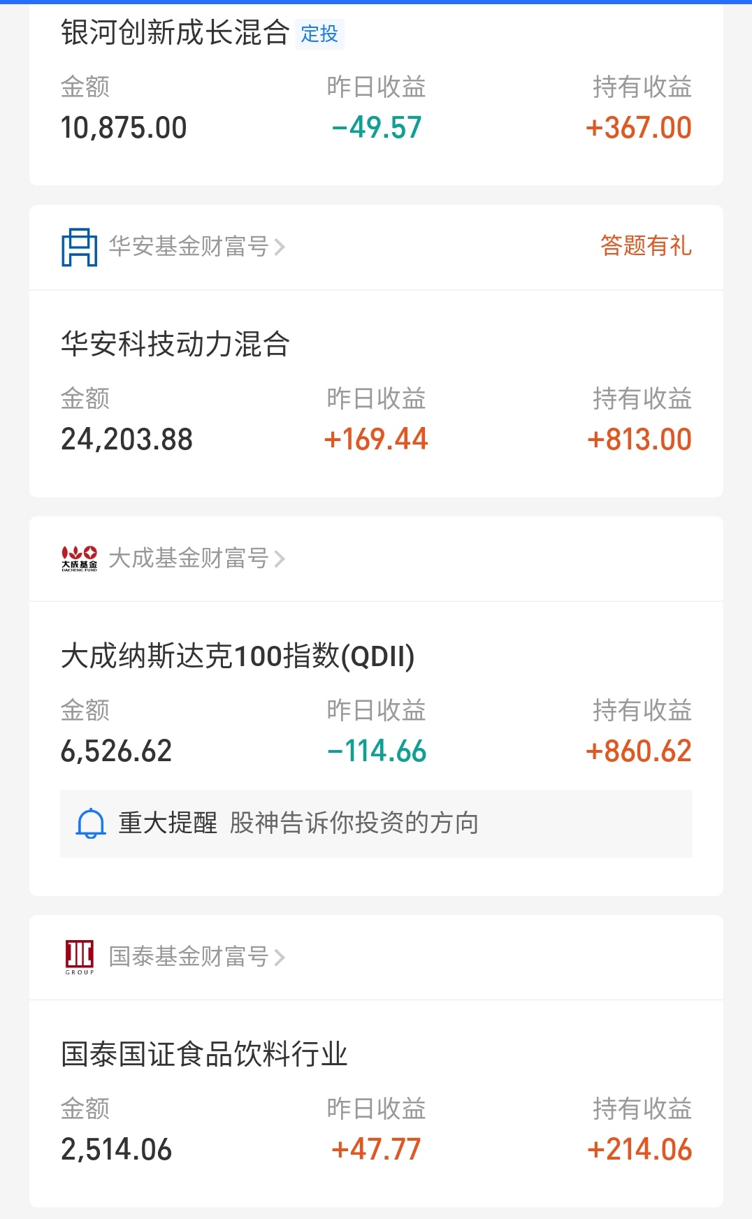 「」小呆基金历险记第12天