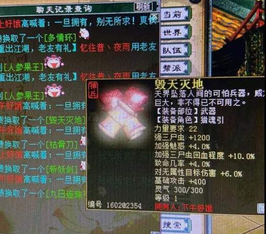 大话西游2|大话西游2：五开党这回终于吃饱了，地宫抽神兵四破一双回入手