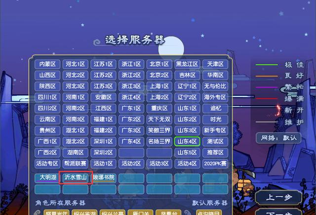 梦幻西游|梦幻西游:玩家凌晨4点统计全红大区,真正的火爆大区还有多少?