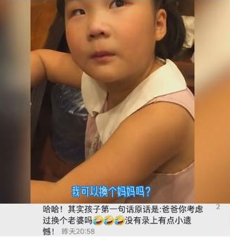 #沧州#笑疯，沧州一小女孩没写作业被妈妈责骂，问爸爸考不考虑换老婆？