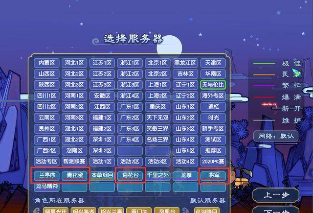 梦幻西游|梦幻西游:玩家凌晨4点统计全红大区,真正的火爆大区还有多少?