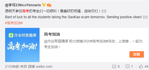 贝克汉姆@体育人集体为高考生送祝福！梅西贝克汉姆领衔，周琦马布里发声
