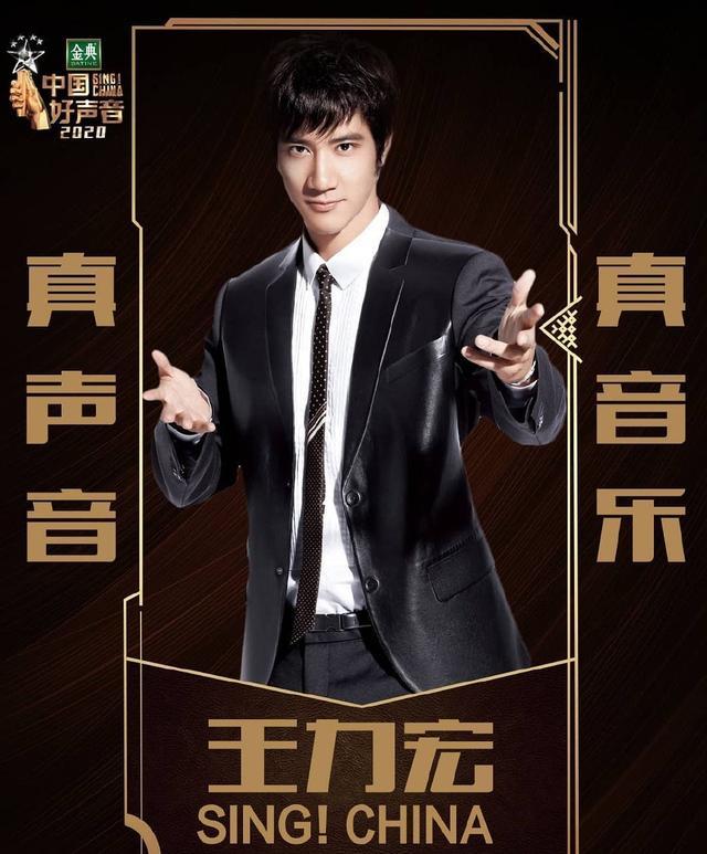 中国好声音@好声音导师出炉,竟是他们四人,网友不淡定了