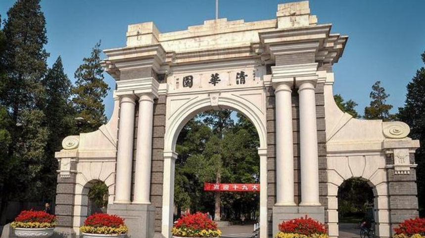 清华大学|揭秘：清华大学2020年多省提前批志愿投档分数线、位次号曝光