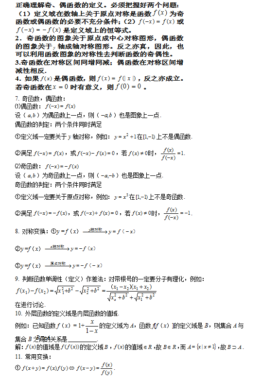 数学|高考数学的这些套路你了解吗？清北解题方法助你一臂之力！
