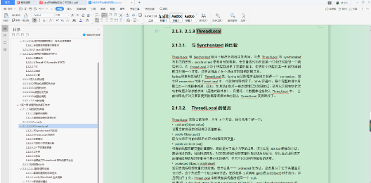 编程|抢鲜!阿里架构师私藏并发编程笔记,轻松让你连收offer!