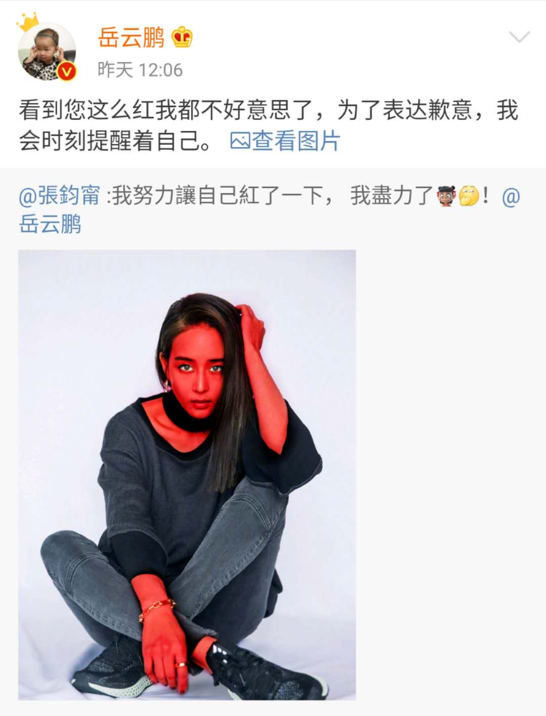 「岳云鹏」?岳云鹏将张钧甯设屏保后,郑敏喊话岳云鹏被赞情商高,才明白家有贤妻多重要