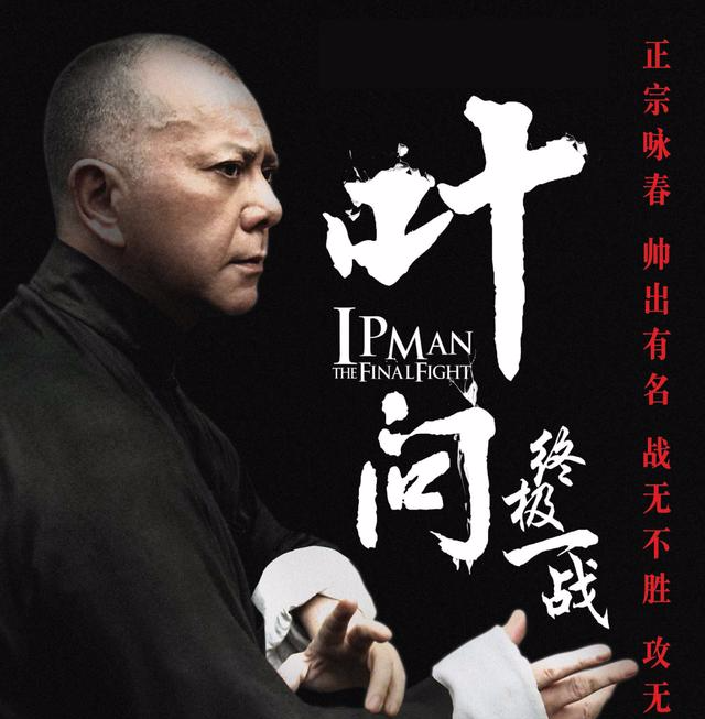 [叶问]抽鸦片，还抛弃发妻，我们都被甄子丹的《叶问》骗了