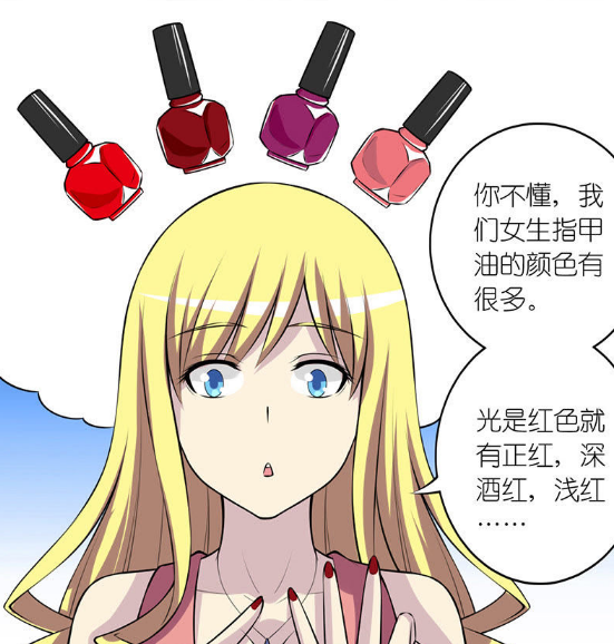 |漫画看个够：“若美的减肥大计”
