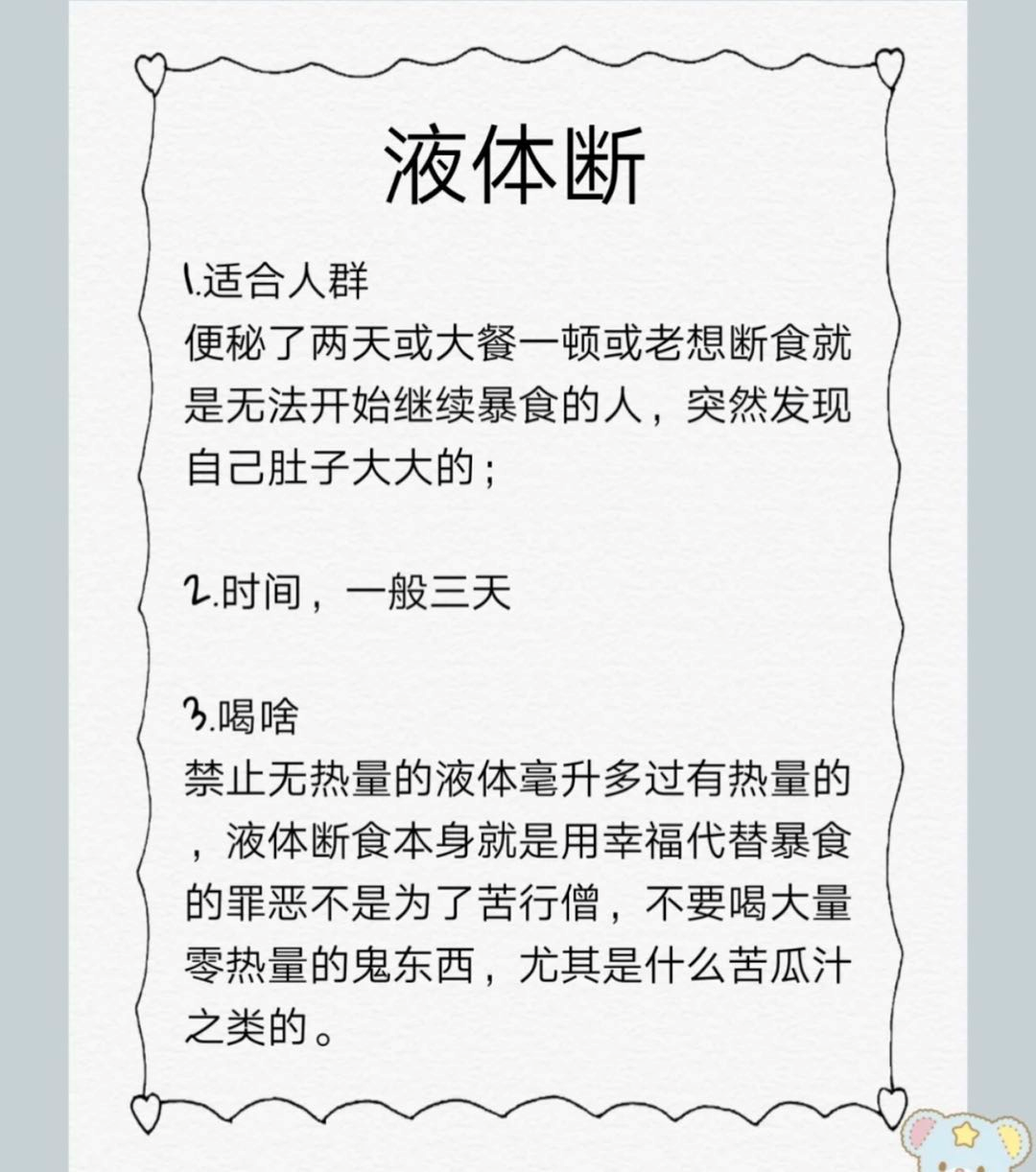 【减肥方法】吹爆这些减肥方法|强烈推荐|建议收藏