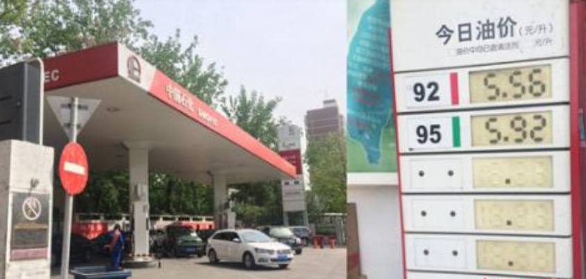 油价@油价新消息：5月7日油价“大涨”！汽、柴油调后最高限价
