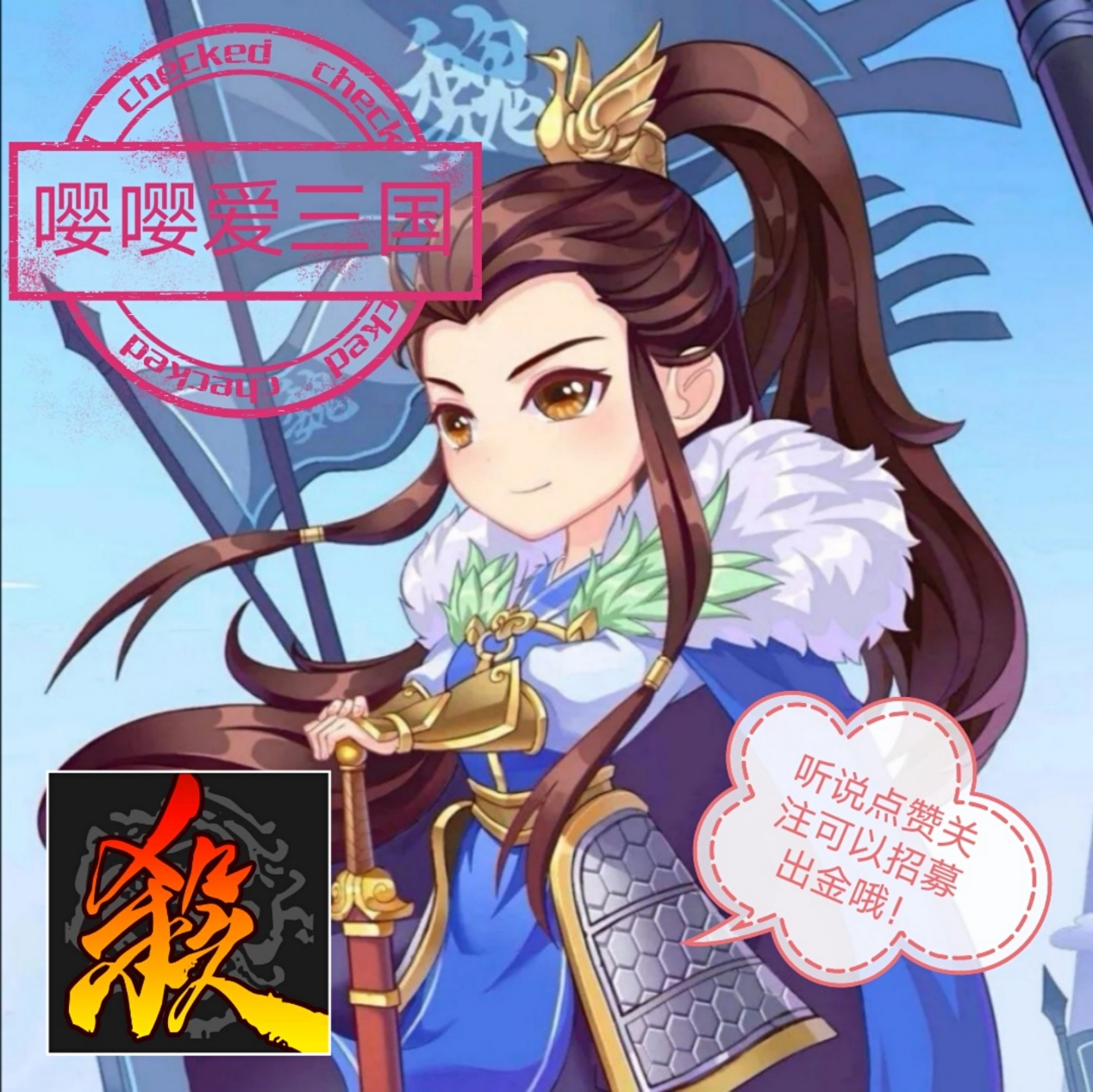 三国杀|刑道荣在三国中并非名将，何以成为玩家最受期待上线武将
