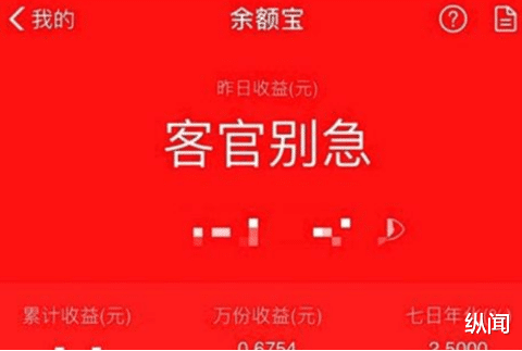 京东▲100万放在支付宝中，一天能拿到多少钱？网友：躺着都比我赚得多