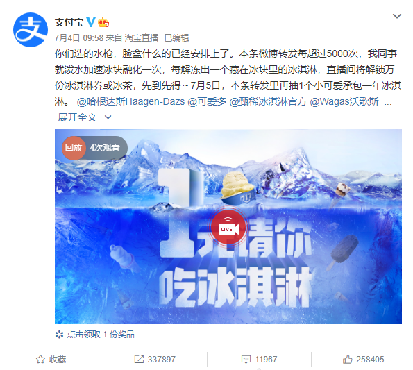 支付宝|后流量时代，支付宝“谋略”式的健康磁场助力品牌增长！