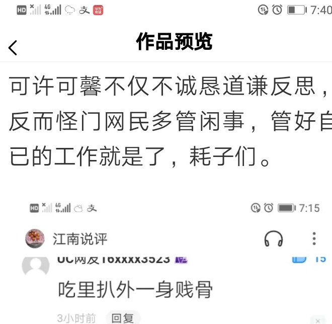 [留学生]公费留学生许某馨学霸, 最终还是回国了，最终还是平息了！