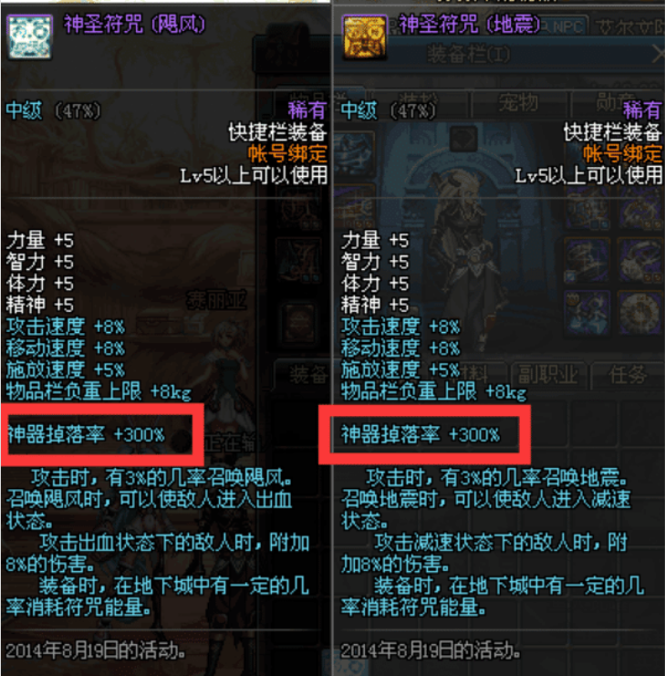 旭旭宝宝|DNF史上最强快捷栏装备，充八万都买不到，旭旭宝宝用到现在