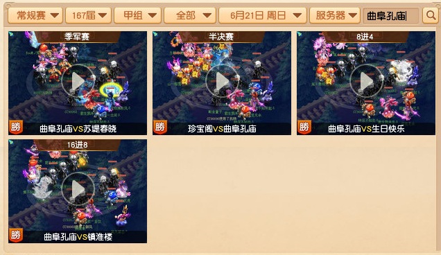 #紫禁城#梦幻西游：167联武神坛，珍宝阁依旧无可匹敌，紫禁城依旧无可救药