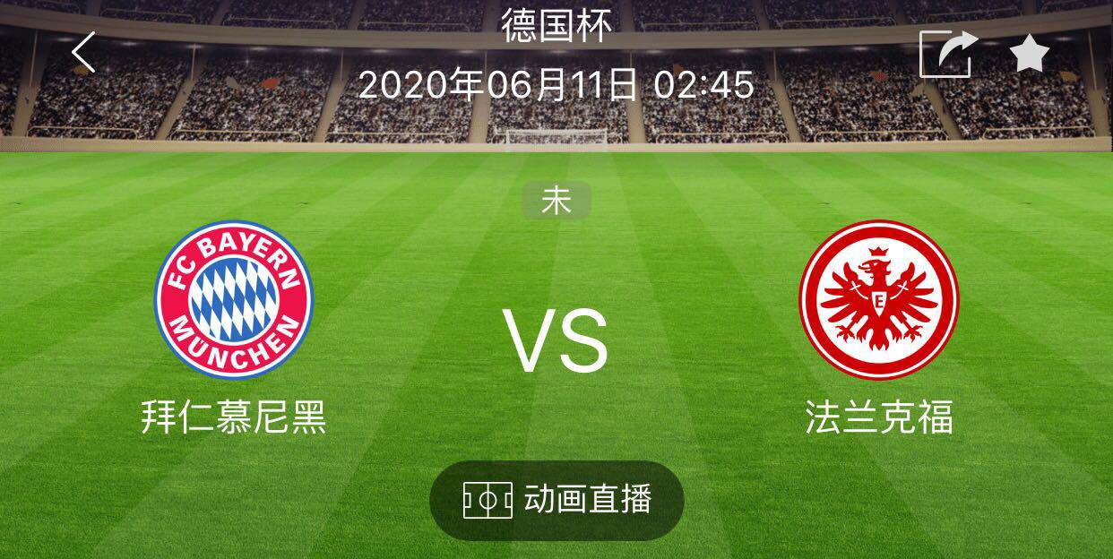 「孔令辉」今日分享四场比赛：拜仁能否继续连胜？