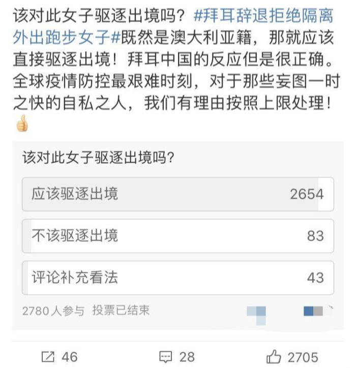 隔离▲不配合隔离的澳籍女子，是否该驱逐出境，新西兰的做法解气！