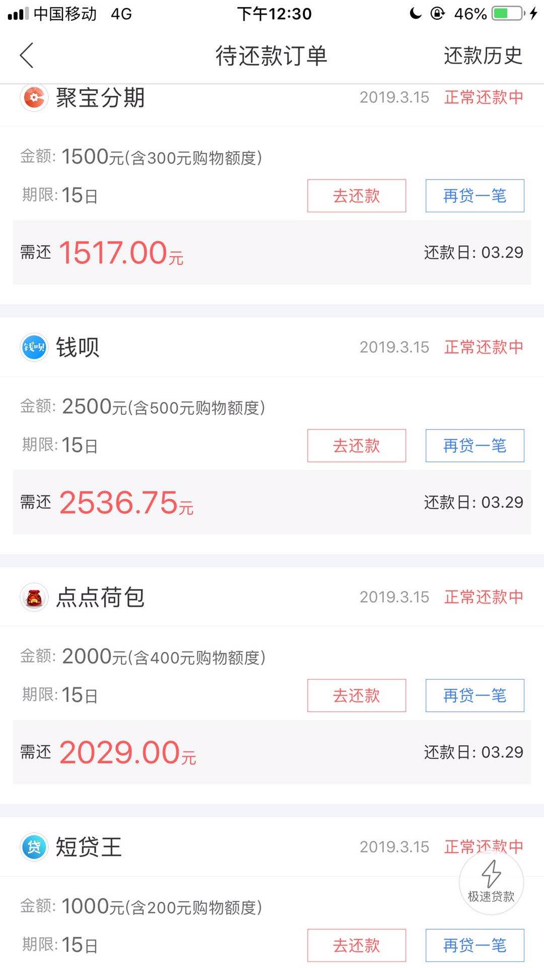 顺丰速运|深陷网贷的日子，你是怎么面对的？