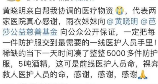 「韩红」疫情中「集体失踪」的中国明星。