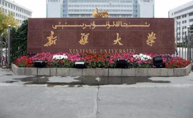 新疆大学@万人申请调剂一个专业！热门专业的调剂竞争到底有多么激烈？