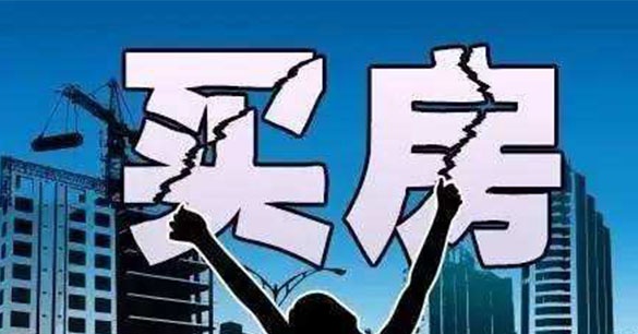 公司名义买房和个人买房有何区别分别怎么交税