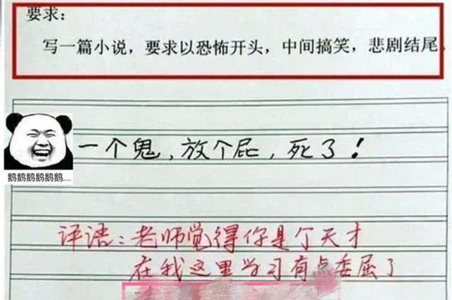 「作文」学渣写作文相当于写“段子”，只有“8个字”，老师看后甘拜下风