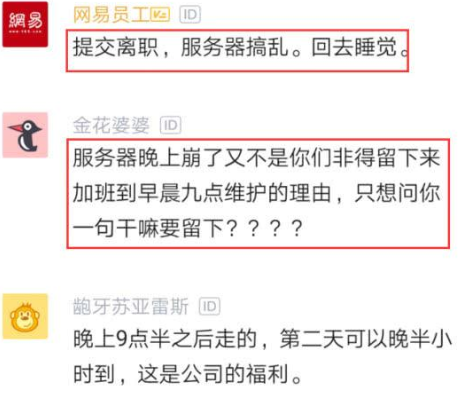 程序员|程序员请假不被批准，隔天公司服务器出问题，结果领导傻眼了