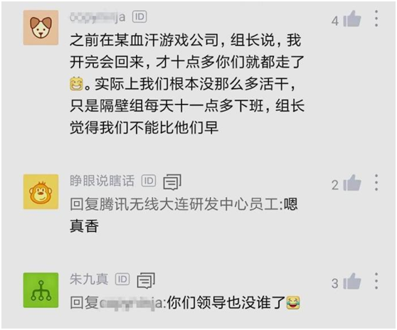 加班费|老板微信群里发飙： 八点不到竟全走光了！ 公司不养废物不想干快滚！