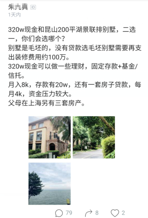 ▲父母送320万别墅给女儿，让装修入住被拒：工资太少装不起