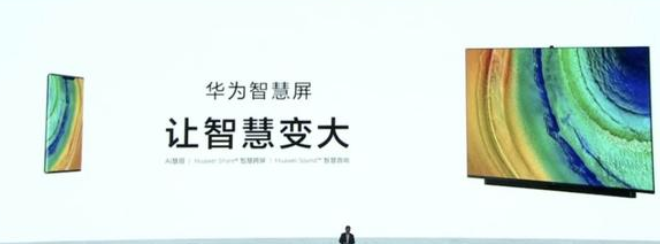 北斗导航|都是电视,为啥华为要叫智慧屏?