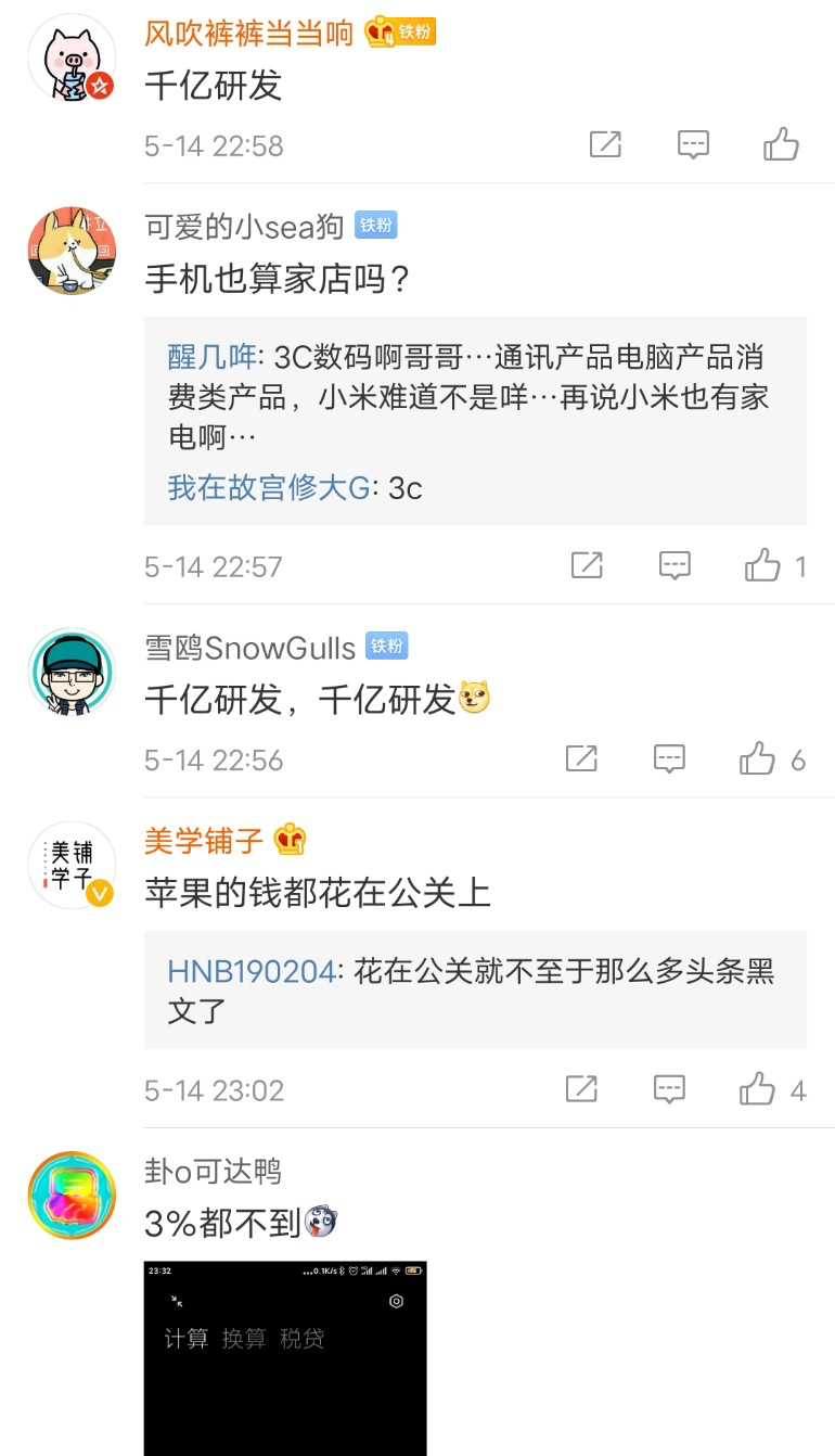 华为▲华为“千亿营销”原来不是玩笑？机构统计确实千亿，排名第二