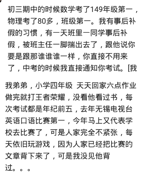 姐姐|你身边有没有智商爆表的人？没事出题刁难下老师，然后教老师如何解