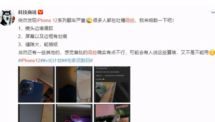 iphone12|续航的确崩了！iPhone 12一言难尽，果粉挺住