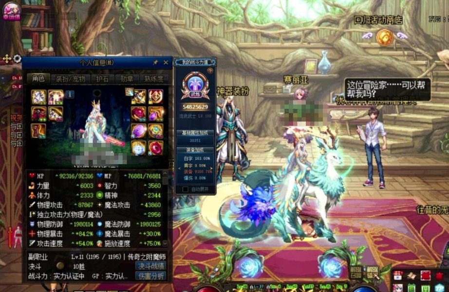 地下城与勇士|DNF土豪被盗损失65亿，最强神话也被毁，按下M键后却笑了：反赚8W块